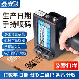 智能手持式喷码机生产日期打码机打图形logo二维码条形码纸箱