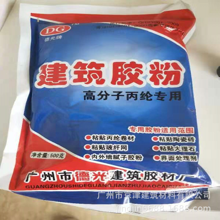 广东厂家批发 丙纶卷材专用胶粉 涤纶卷材胶粉 多功能建筑速溶胶
