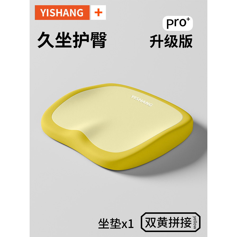 [comfortable for long periods of sitting] [double yellow color matching] one set of cushions