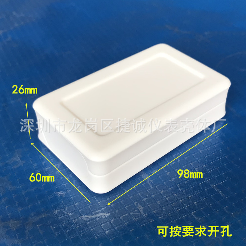 塑料外壳98*60*26mm电池壳防水壳仪器仪表壳 遥控壳手持式ABS外壳