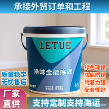 屋顶墙面地坪抗渗防水打底封闭底漆抗碱防潮防霉水性净味全能底漆