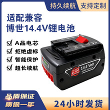 ���Bosch14.4V BAT614 BAT607늄ӹ���������늳������늳�