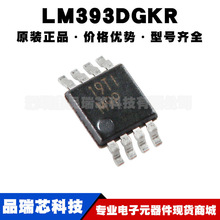 LM393DGKR 丝印M9* VSSOP8 双路差分比较器IC芯片集成电路BOM配单