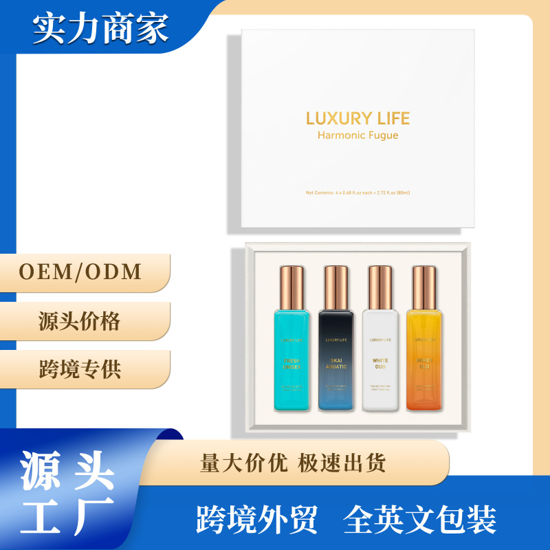 Cross-Border Hot Product Luxury Life Perfume Gift Box 4 Pieces Christmas Perfume Gift Men's and Women's Perfume Spray Cross-Border Hot Product Luxury Life Perfume Gift Box 4 Pieces Christmas Perfume Gift Men's and Women's Perfume Spray
