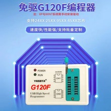 G120F25SPI FLASH/24/25/45/95EEPROMоƬBIOSx
