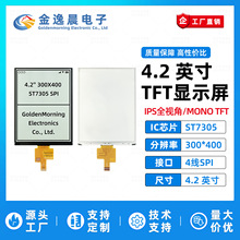 ݳ4.2TFTҺST7305СĻ300x400@ʾMONOڰSPI