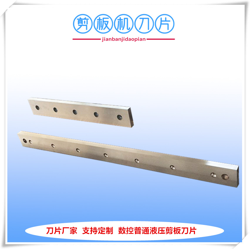 厂家现货供应剪板机刀具 鄂州液压剪板机刀片 板材剪切机刀片