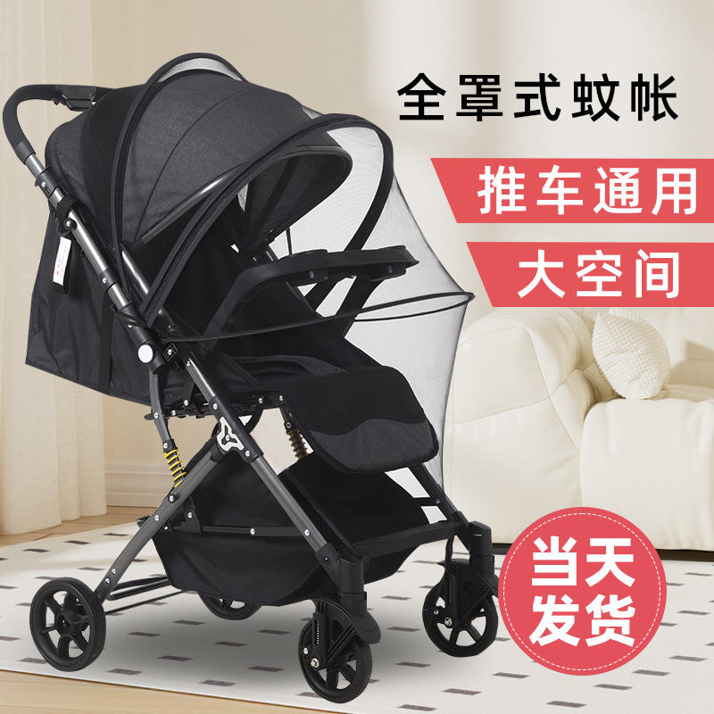 Stroller Mosquito Net Full-cover Universal Encrypted High-view Stroller Anti-mosquito Net Baby Umbrella Stroller Mosquito Net Summer