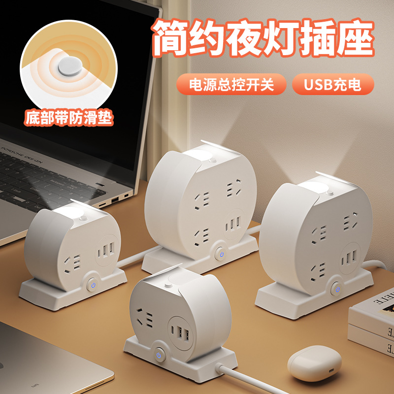 多功能插座带小夜灯家用USB插排带线多插位接线板宿舍创意插线板