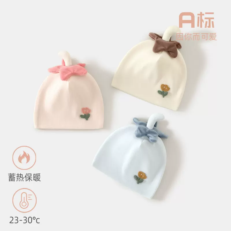 婴儿帽子0-3个月宝宝胎帽加厚婴儿护囟门帽套头帽双层新生儿帽子