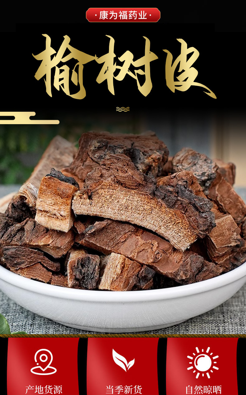 Yu Shu Pi (Ulmus pumila) — Dried Elm Bark Decoction Pieces, Food Herb for Soup & Tea overview