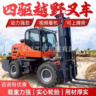 Export Off-Road Forklift 3.5 Tons Diesel Lift Loading and Unloading Truck 5 Tons Hydraulic Lifting Construction Site Four-Wheel Drive Handling Forklift