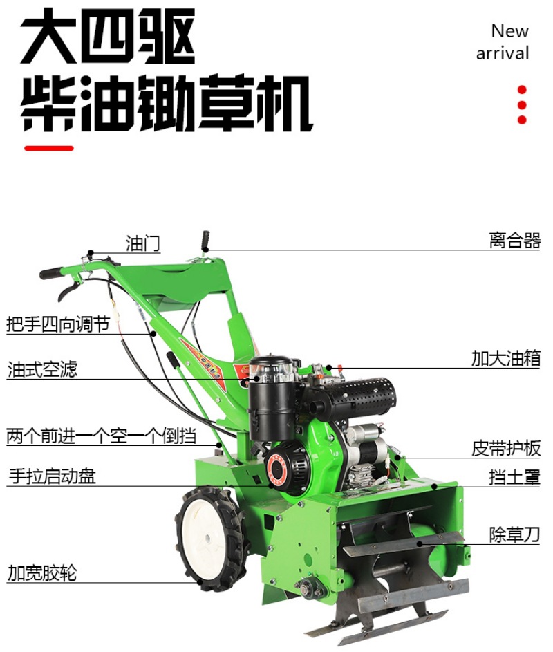 旋耕除草微耕机 (2).jpg