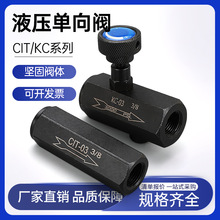 ����Һѹ���������KC-02/034��ѹ����ֹ�ط�CIT�����������Ʒ�6