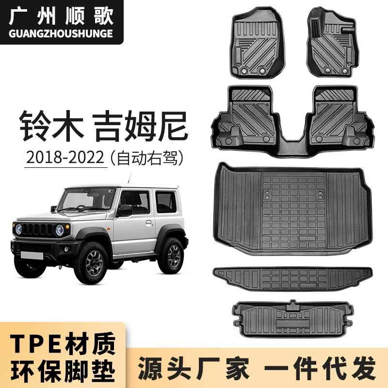 Подходит для Jimny TPE подушка для ног JimnyJB64/JB74 левый и правый пептидный руль вождения автомобиля подушка для ног Хвостовая подушка