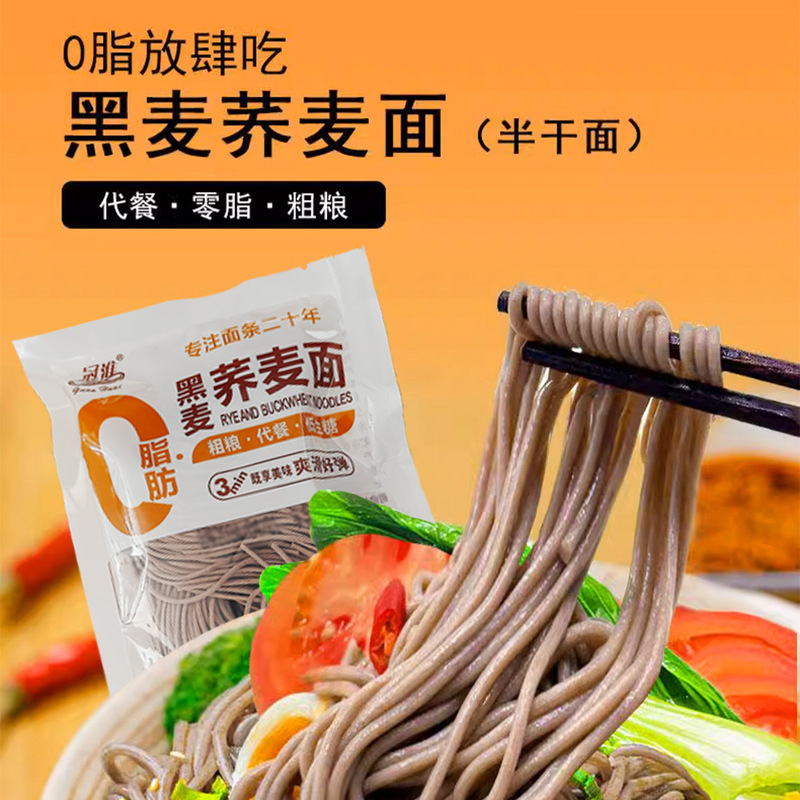 Guanhui Rye Buckwheat Noodles Semi-Dry Noodles 100g Bagged Fresh Noodles Restaurant Home Meal Replacement Noodles Instant Wholesale