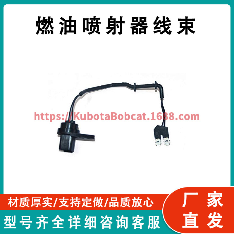 燃油喷射器线束 6156-81-9110 适用于小松 WA480-6 WA470-6