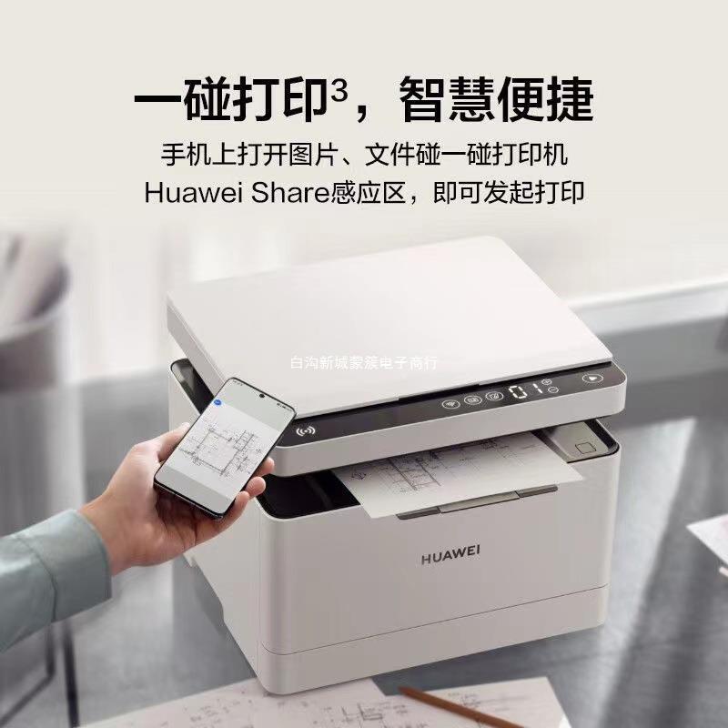 apply apply Huawei black and white laser multi-function printer HUAWEI PixLabX1 support Printing Copy