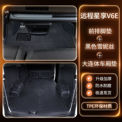 Modelə uyğun ayaqaltı full-coverage floor mats, specialized for - front-row-double-layer-tpe-floor-mats-black-shaggy-carpet-trunk-mat