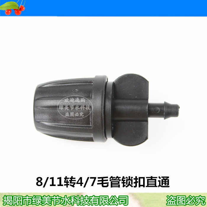 Conector Recto Reductor para Tubo Capilar 8/12 a 4/7 de Plástico, Antidesprendimiento