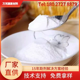 荷兰进口PET PBT PA聚酯尼龙成核剂 防止热收缩变形 提升耐温结晶