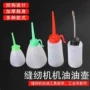 加油润滑连盖挤压油壶