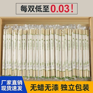 现货一次性竹筷子整袋批发卫生外卖餐厅饭店独立包装筷子餐具加长