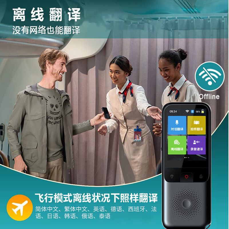 Nuevas máquinas de traducción transfronterizas, máquinas de traducción portátiles, soporte de traducción multilingüe, fabricante de fuentes de traducción fuera de línea