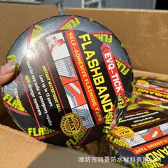 メーカーは自粘アスファルト基材の屋根のひび割れを供給しています。