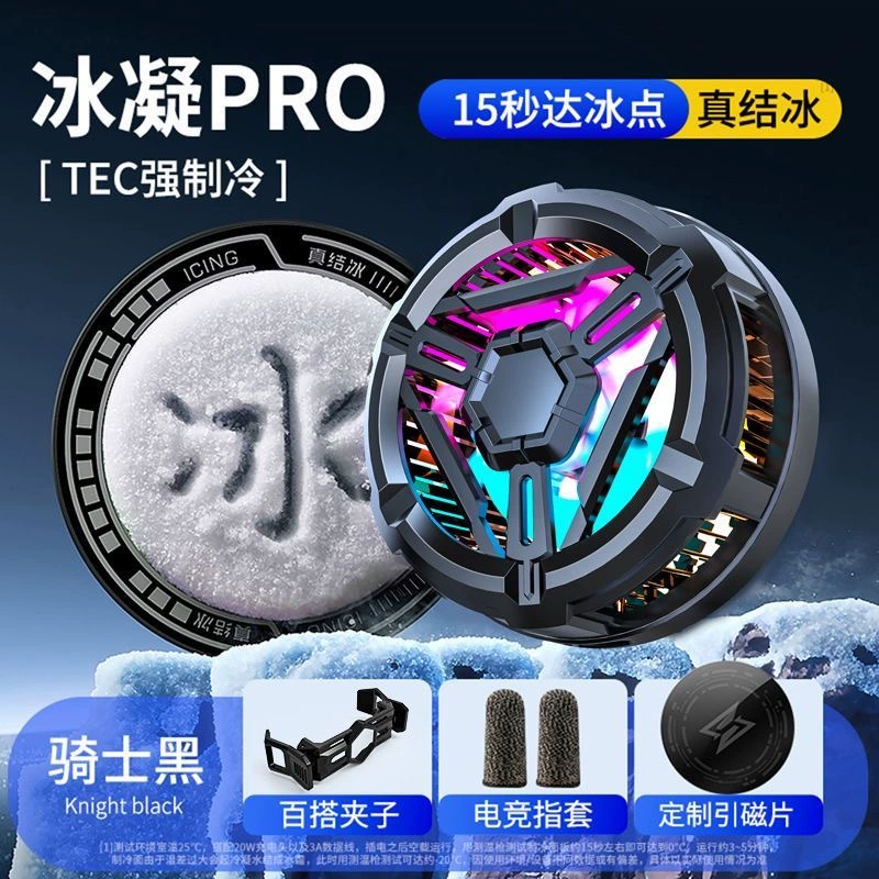 Замерзший радиатор Магнитный телефон полупроводниковый охлаждающий зажим