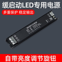 缓启动开关电源220V转24V灯条线性灯恒压适配器led灯带调光变压器