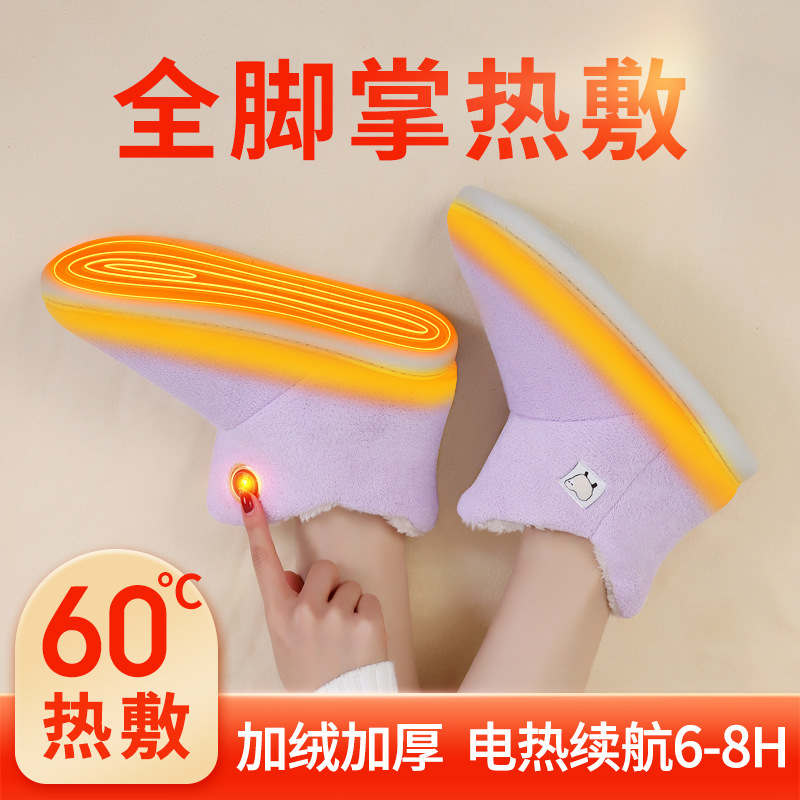 Electric Heating Shoes Rechargeable Walking Electric Heating Slippers for Men and Women Home Office Heating Warm Cotton Shoes