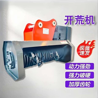 Excavator attachments拓荒机 多用途园林垦荒机 钩机改装便捷式