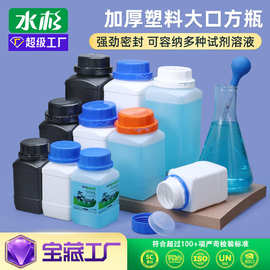 水杉PE广口方瓶化学试剂农药瓶固体瓶250ml 500g1L环氧树脂塑料瓶