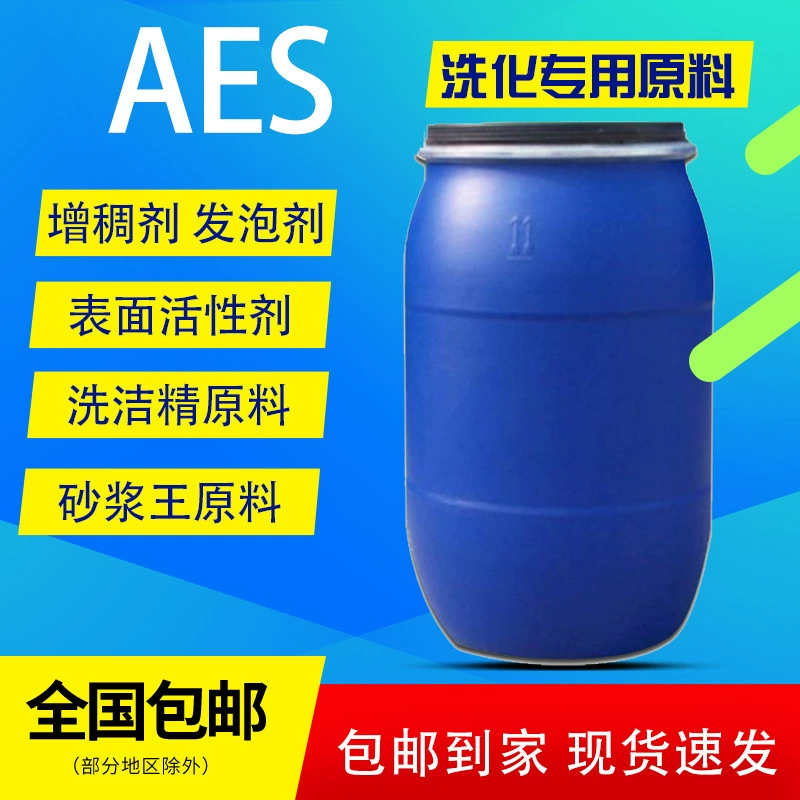 Жирный спиртовой полиоксиэтиленовый эфир AES, моющее средство, стиральное средство, сырье для бытовой химии, обезжиривание, загустение, пенообразование Zanyu