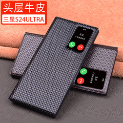 適用三星GalaxyS24Ultra手機保護套新款高檔防摔真皮全包智能休眠