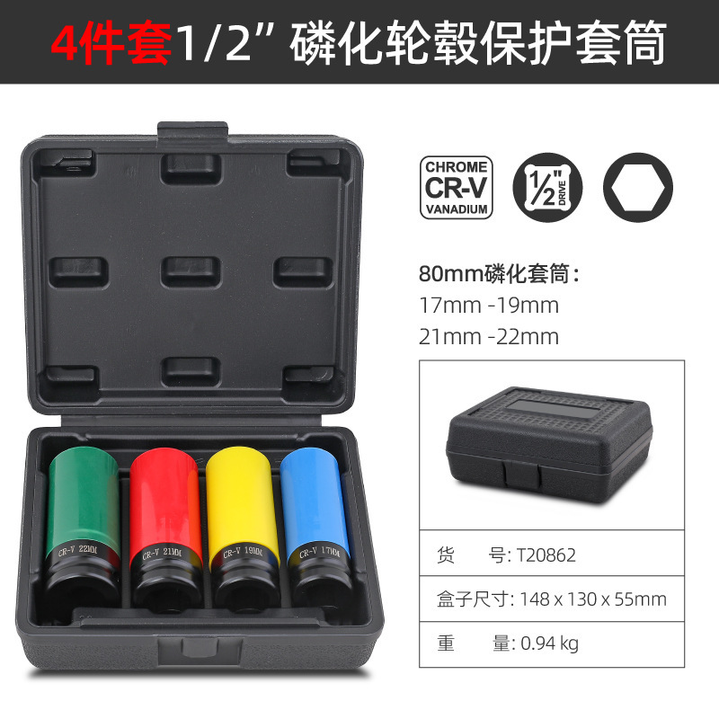 4pc ホイールハブスリーブ 1/2 空気圧拡張風砲タイヤネジ保護ホイールハブアンチスクラッチスペシャル 171921mm|undefined