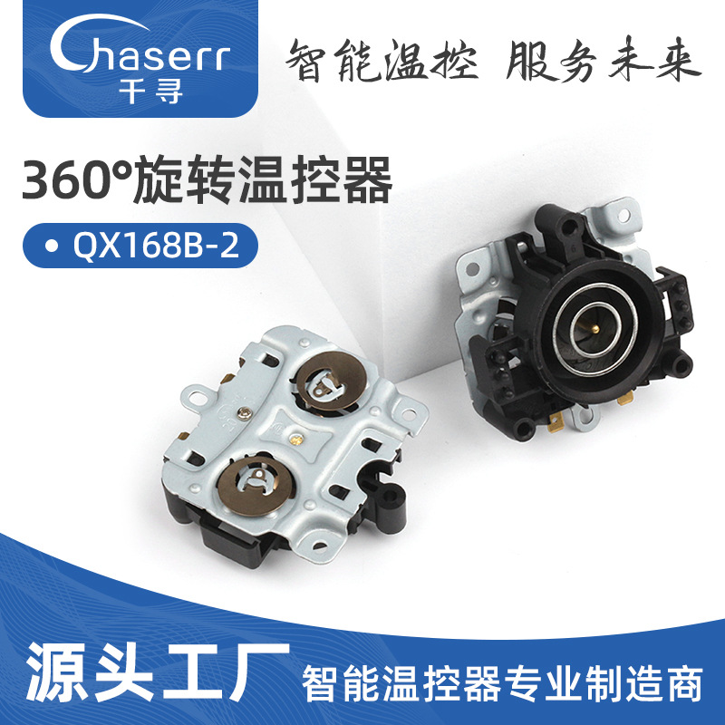소스 제조업체 QX168B-2 전기 주전자 대형 온도 조절기 전기 주전자 스위치 증기 스위치 온도 조절기 스위치
