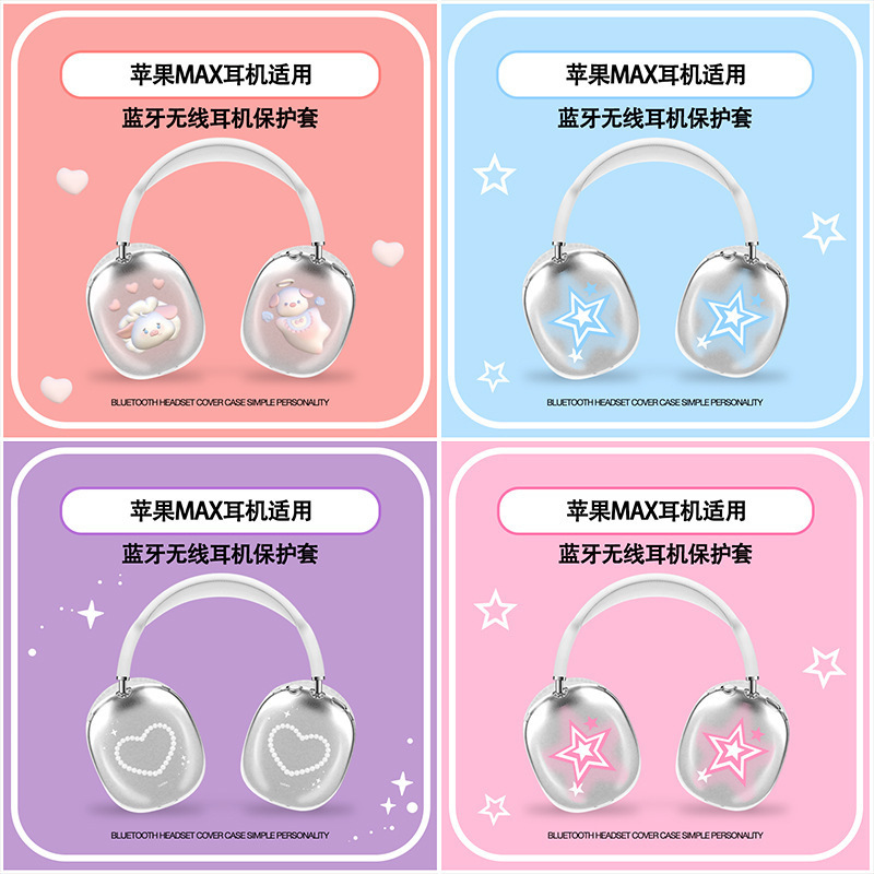 Cross-border applicable Airpods Max protective case, simple Apple Max over-ear headphones transparent soft shell full cover Cross-border applicable Airpods Max protective case, simple Apple Max over-ear headphones transparent soft shell full cover