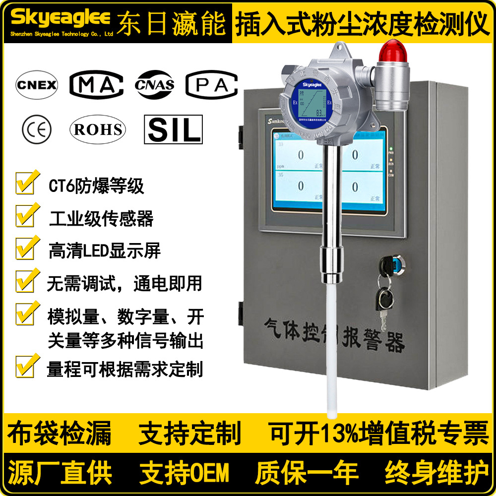 防爆高温管道插入式粉尘浓度检测仪三线制静电感应除尘布袋检漏仪
