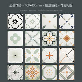 厨房地砖卫生间瓷砖 花砖400x400 阳台花园防滑仿古砖 餐厅地面砖
