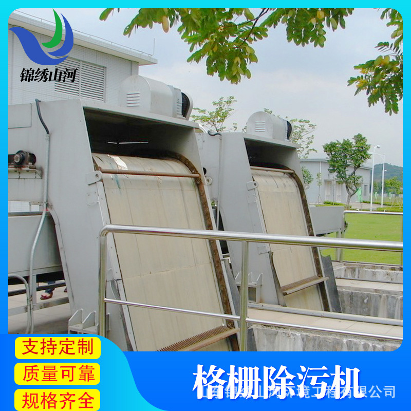 Commercial stainless steel rotary grille equipment rotary grille cleaning machine equipment sewage treatment equipment Commercial stainless steel rotary grille equipment rotary grille cleaning machine equipment sewage treatment equipment