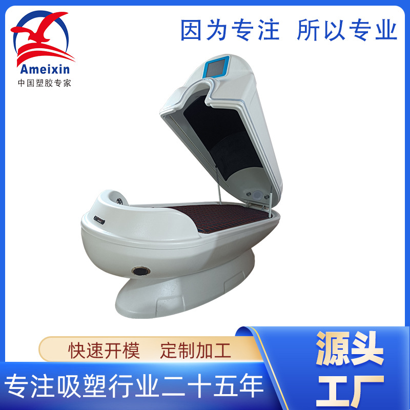 远红外线太空舱新型石墨烯发汗熏蒸舱艾灸仓理疗会馆太空仓外壳