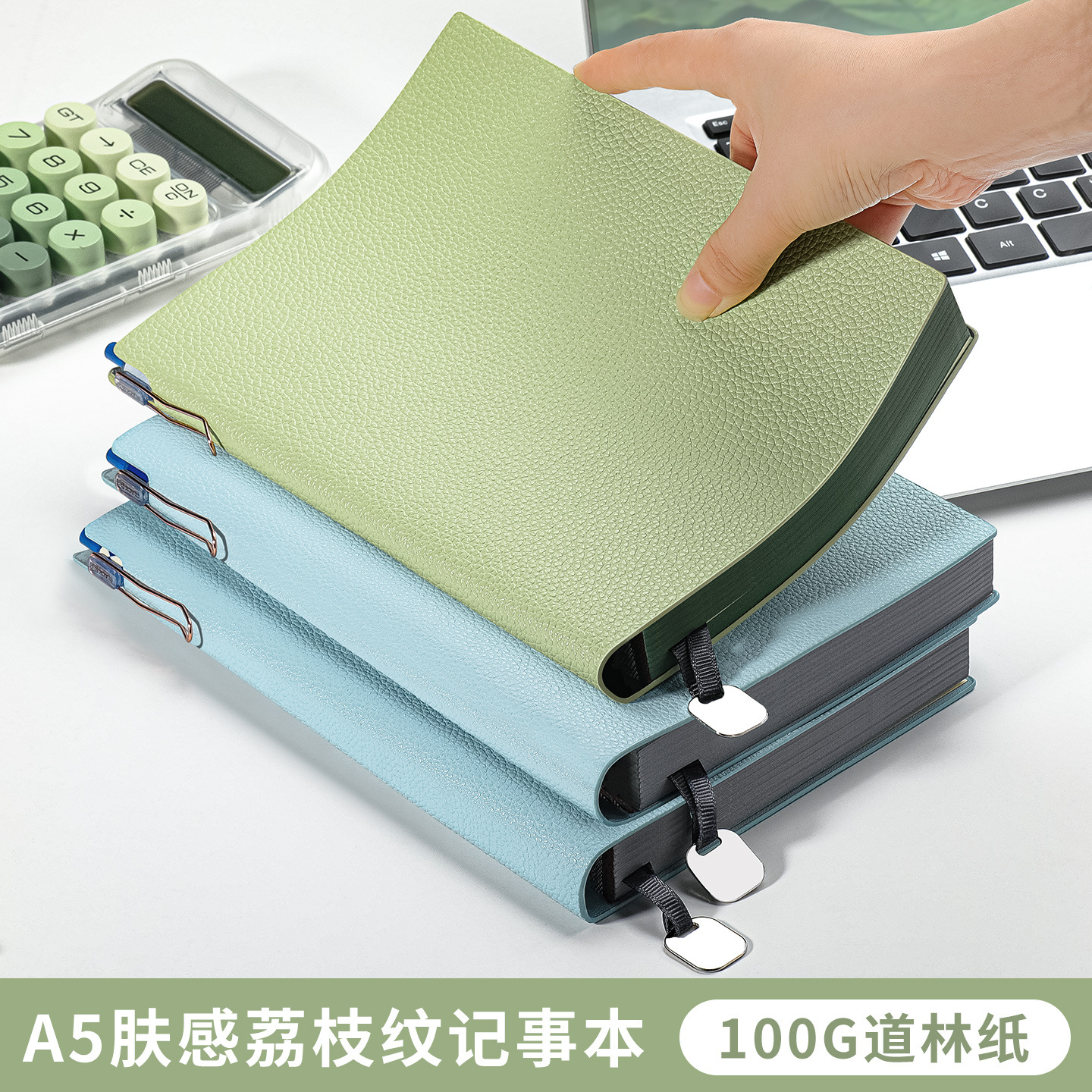 笔记本B5荔枝纹高颜值加厚软皮本本子商务简约办公日记本伴手礼品