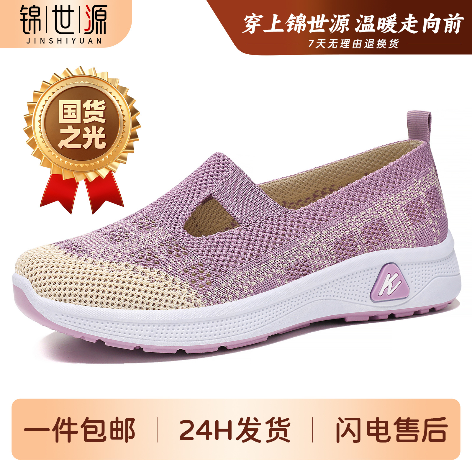 El Jin Seyuan| Zapatos casuales de mujer primavera transpirables zapatos de mujer cómodos con suela suave, zapatos de un solo pie, zapatos de goma