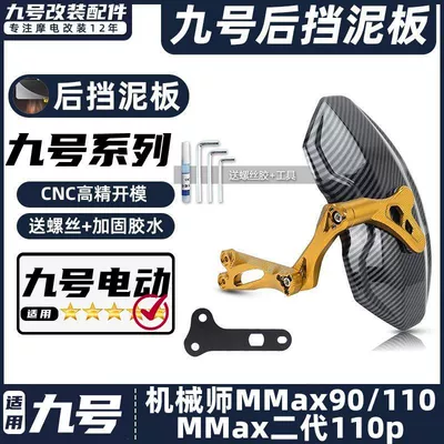 Electric vehicle fender – Splash Guard Rear Shield
