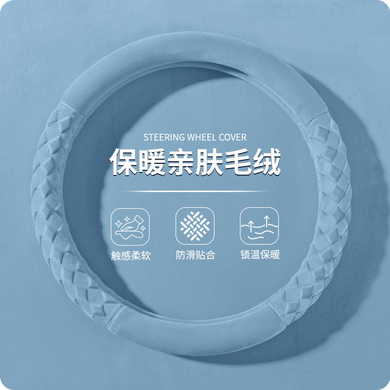 新款汽车方向盘套可爱菱形车把套短绒防滑保暖通用男女D型车把套|undefined
