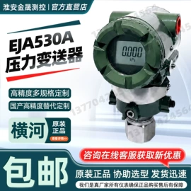 流量计;压力变送器;差压变送器