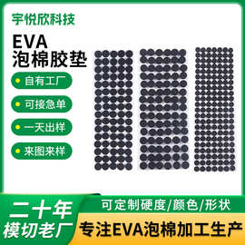 EVA泡棉胶垫 单面普通背胶 黑色减震泡棉垫自粘桌椅防滑垫电器