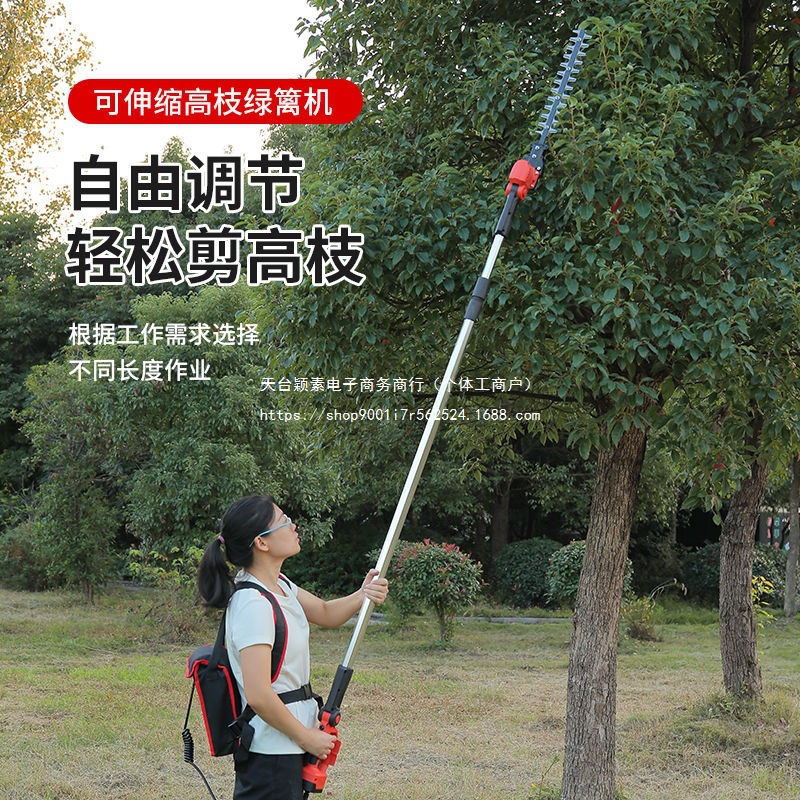 充电式电动绿篱机园艺加长修剪机高枝绿篱机修枝机茶树剪篱笆剪